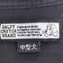 ガルフィー GALFY GAL 着火 FIRE Tee メンズ JPN:M 中型犬