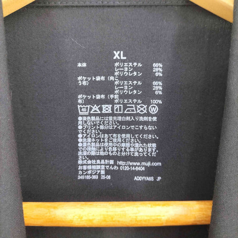 ムジルシリョウヒン 無印良品 乾きやすいブルゾン メンズ JPN:XL