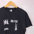 全話 Tシャツ 第四話 メンズ JPN:L