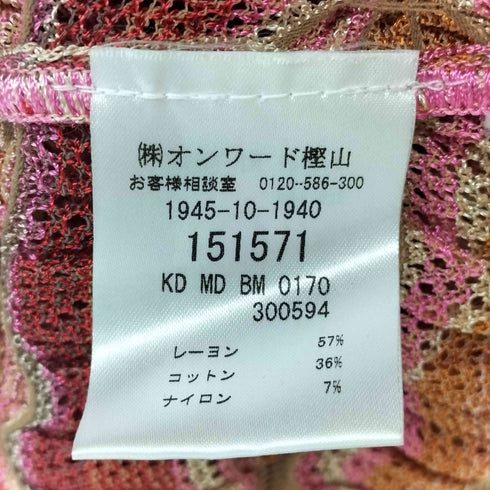 ミッソーニ MISSONI イタリア製 ウェーブボーダー 透かし編みニットカーディガン レディース
