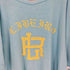 LIBEIRO リベイロ パイルドルマンTシャツ メンズ L