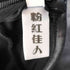 チャイナワンピース レディース JPN:M