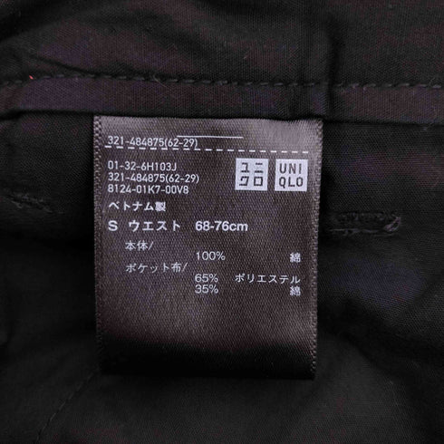ユニクロシー UNIQLO:C バレルパンツ メンズ JPN:S