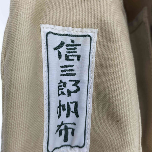 シンザブロウハンプ 信三郎帆布 キャンバス地 ショルダーバッグ レディース