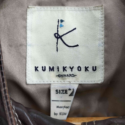 クミキョク 組曲 KUMIKYOKU ONWARD ラムレザー シングルライダースジャケット レディース JPN:2