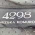 ヨンニキュウハチシズカコムロ 4298 SHIZUKA KOMURO パンチング 袖リボン ハイネック ダブルジップアップジャケット ドローコード レディース JPN:42