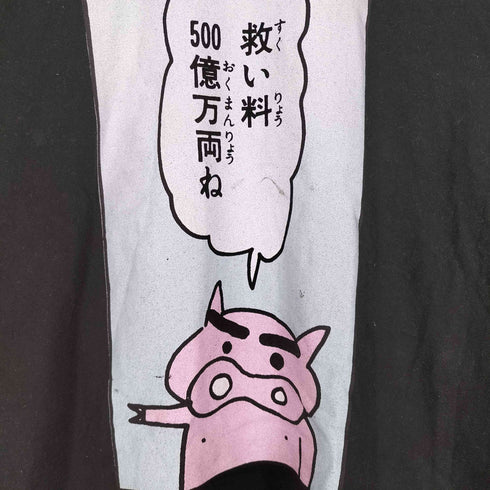 プリントスター printstar Crayon Shin-chan Comic T-shirt メンズ JPN:L
