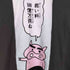 プリントスター printstar Crayon Shin-chan Comic T-shirt メンズ JPN:L