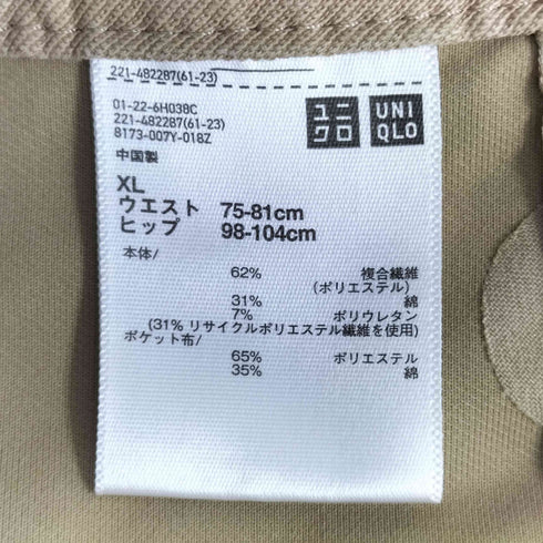 ユニクロ UNIQLO ジャージーバレルレッグパンツ レディース XL