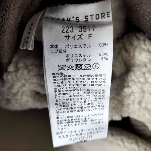 フリークスストア FREAKS STORE リバーシブルボアジャケット レディース FREE