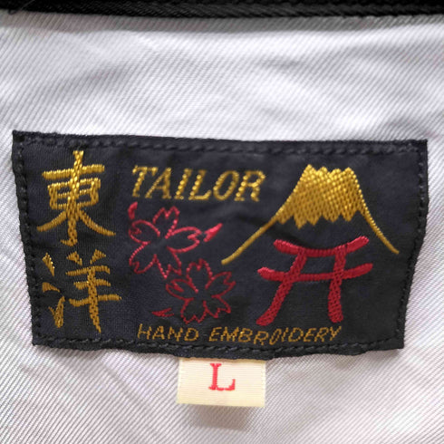 テイラートウヨウ TAILOR TOYO テーラー東洋 Mid 1960s Style Cotton Vietnam Jacket VIETNAM PANTHER ベトジャン ベトナム パンサー メンズ JPN:L