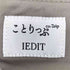 IEDIT ことりっぷ 旅のアイデアを詰め込んだ リュックにもなる軽やかきれいめ3-WAYバッグ レディース
