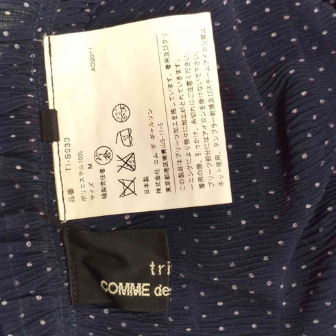 トリココムデギャルソン tricot COMME des GARCONS 12SS ドット柄 フレア ロング スカート レディース JPN:M