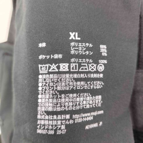 ムジルシリョウヒン 無印良品 乾きやすいワンタックワイドパンツ メンズ JPN:XL