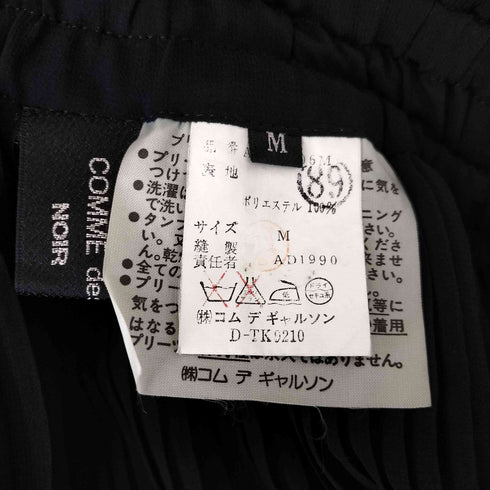 コムデギャルソンノワール COMME des GARCONS NOIR 90s シアー プリーツ ワイドパンツ レディース M