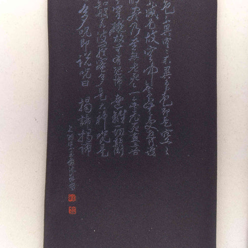 般若心経 ネクタイ メンズ