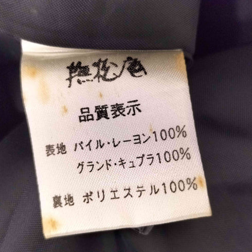ショールカラー ベルベット コート メンズ