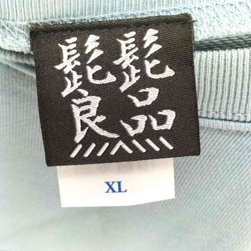 HIGEHIGECLUB 髭髭倶楽部 プリントスウェット メンズ XL