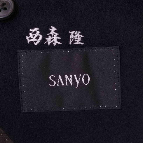 サンヨー SANYO pure cashmere カシミヤ100% 比翼ステンカラーコート メンズ 165