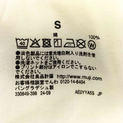 ムジルシリョウヒン 無印良品 洗いざらしデニムイージーパンツ メンズ JPN:S
