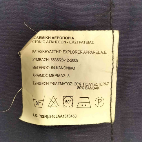 ギリシャ軍 ブルーリザードカモ ジャケット メンズ