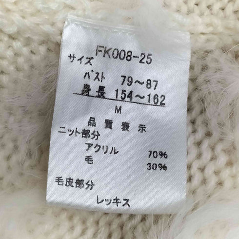 レッキスファー ニットカーディガン レディース JPN:M