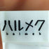 halmek キルティング スタンドカラー中綿ジャケット レディース JPN:M