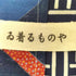 ゐ着るものや 和柄パッチワークアロハシャツ メンズ XXL