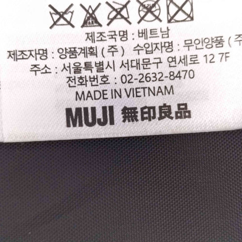 ムジルシリョウヒン 無印良品 肩の負担を軽くする 撥水 ビジネス リュック バックパック メンズ