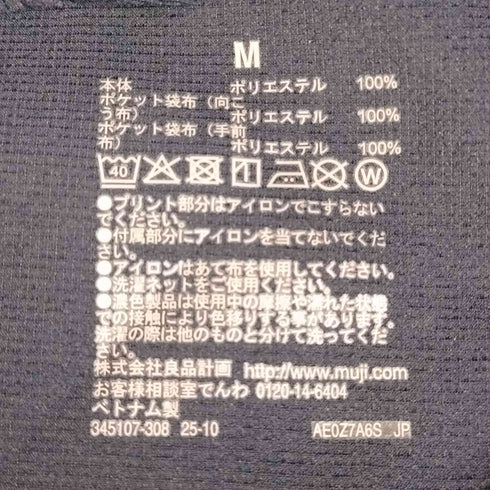 ムジルシリョウヒン 無印良品 かぜを通すタックテーパードパンツ メンズ JPN:M