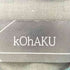 コハク KOHAKU 異素材ドッキングレイヤードワンピース レディース FREE