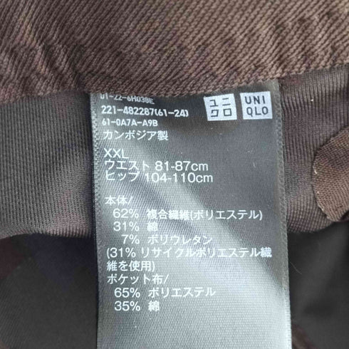 ユニクロ UNIQLO ジャージーバレルレッグパンツ レディース JPN:XXL