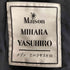 メゾンミハラヤスヒロ Maison MIHARA YASUHIRO 23ss Embedded Military Pants メンズ