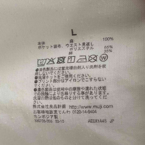 ムジルシリョウヒン 無印良品 リネン洗いざらしテーパードパンツ メンズ JPN:L