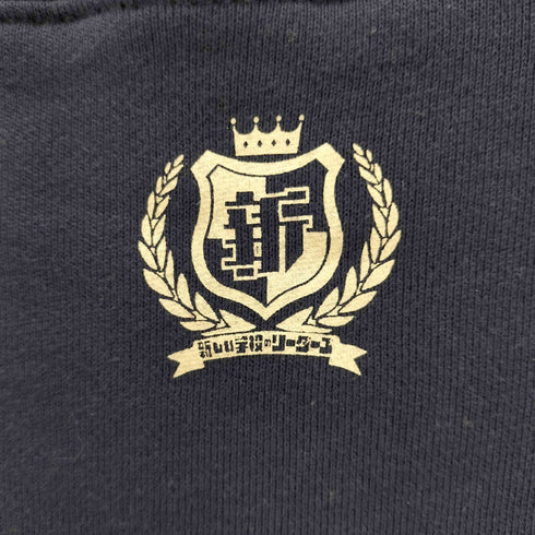 新しい学校のスウェットぅ(上) レディース S