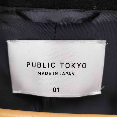 パブリックトウキョウ PUBLIC TOKYO カシミヤメルトンスタンドカラーコート レディース JPN:1