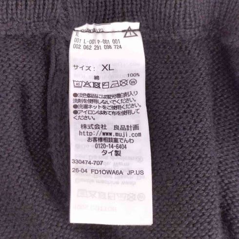 ムジルシリョウヒン 無印良品 コットン透かし編みニットロングパンツ レディース JPN:XL