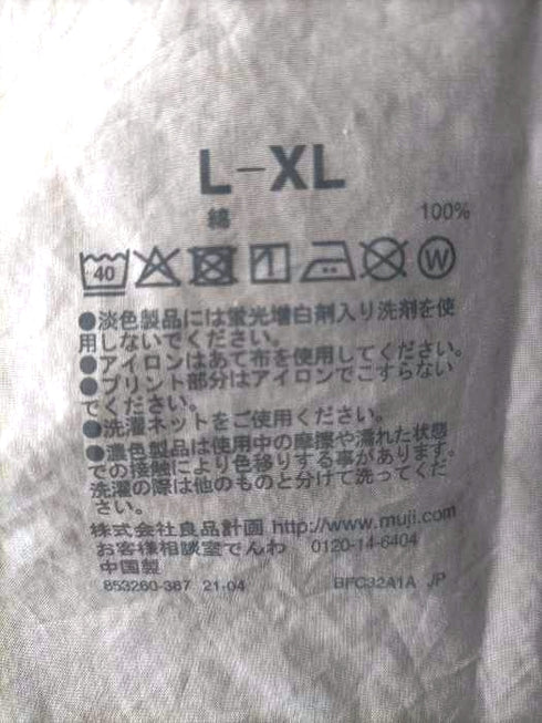 ムジルシリョウヒン 無印良品 スタンドカラーミドル丈シャツ メンズ L-XL
