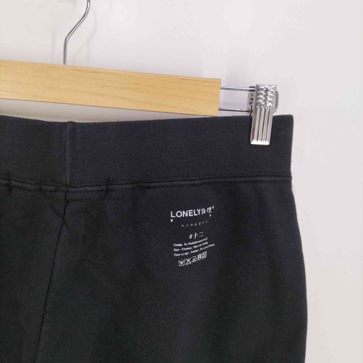 ロンリー LONELY 論理 ×VAZVERT METALIC SWEAT PANTS スウェットパンツ