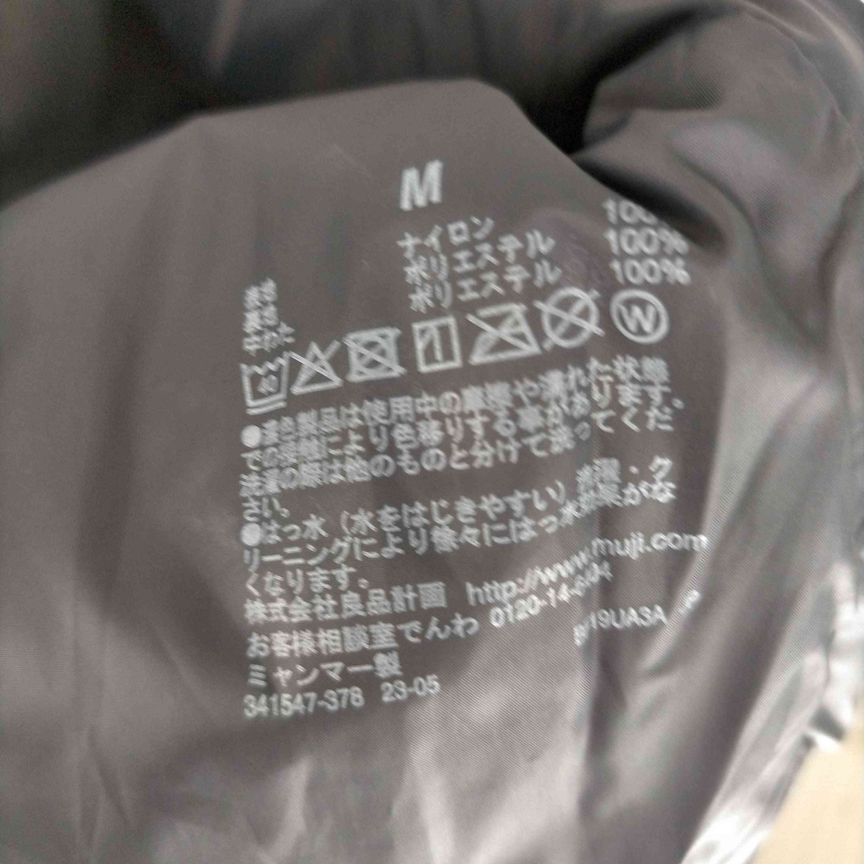 ムジラボ MUJI labo 撥水中わたジャケット メンズ JPN:M – ブランド