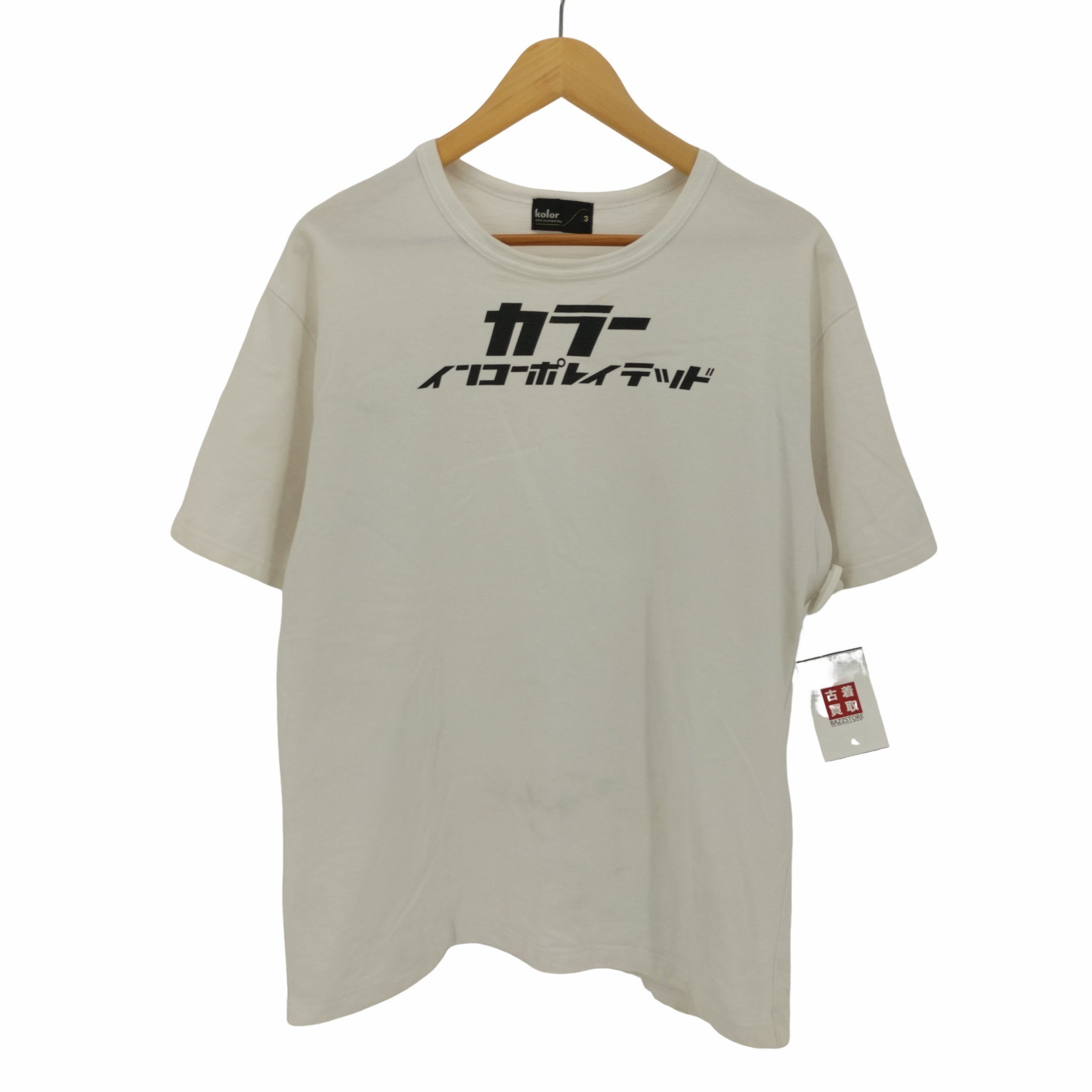 kolor カラー □logo カタカナ Tシャツ size3 18AWkolorのkolorカラー - Tシャツ/カットソー(半袖/袖なし)
